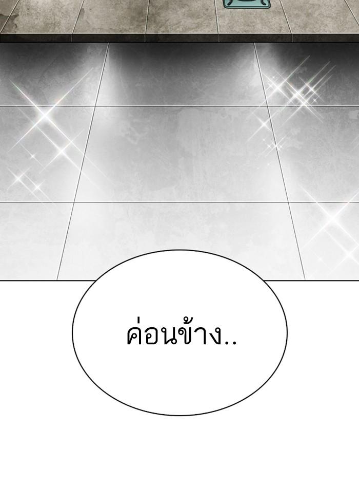 Lookism ตอนที่ 295 หน้า 37