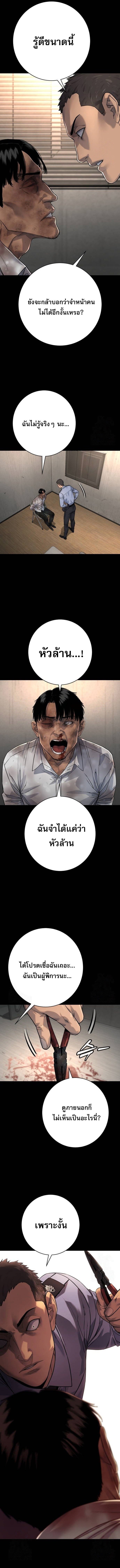 Return of the Bloodthirsty Police ตำรวจนักฆ่า ตอนที่ 98 หน้า 14