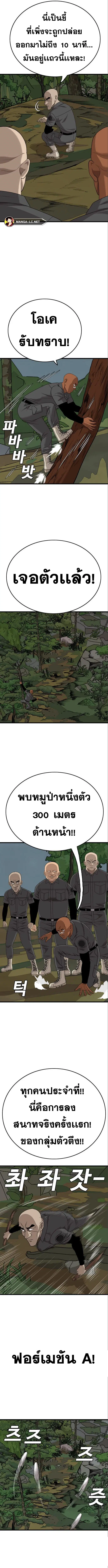 Bad Guy ตอนที่ 175 หน้า 13