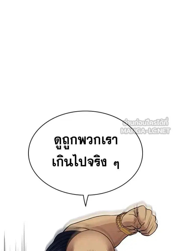 True Education ตอนที่ 233 หน้า 37