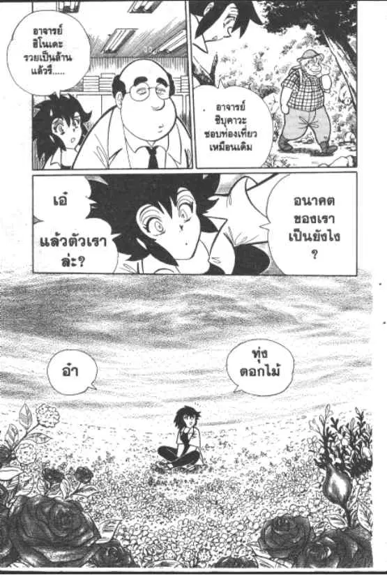 Gakkou Kaidan ตอนที่ 264 หน้า 6