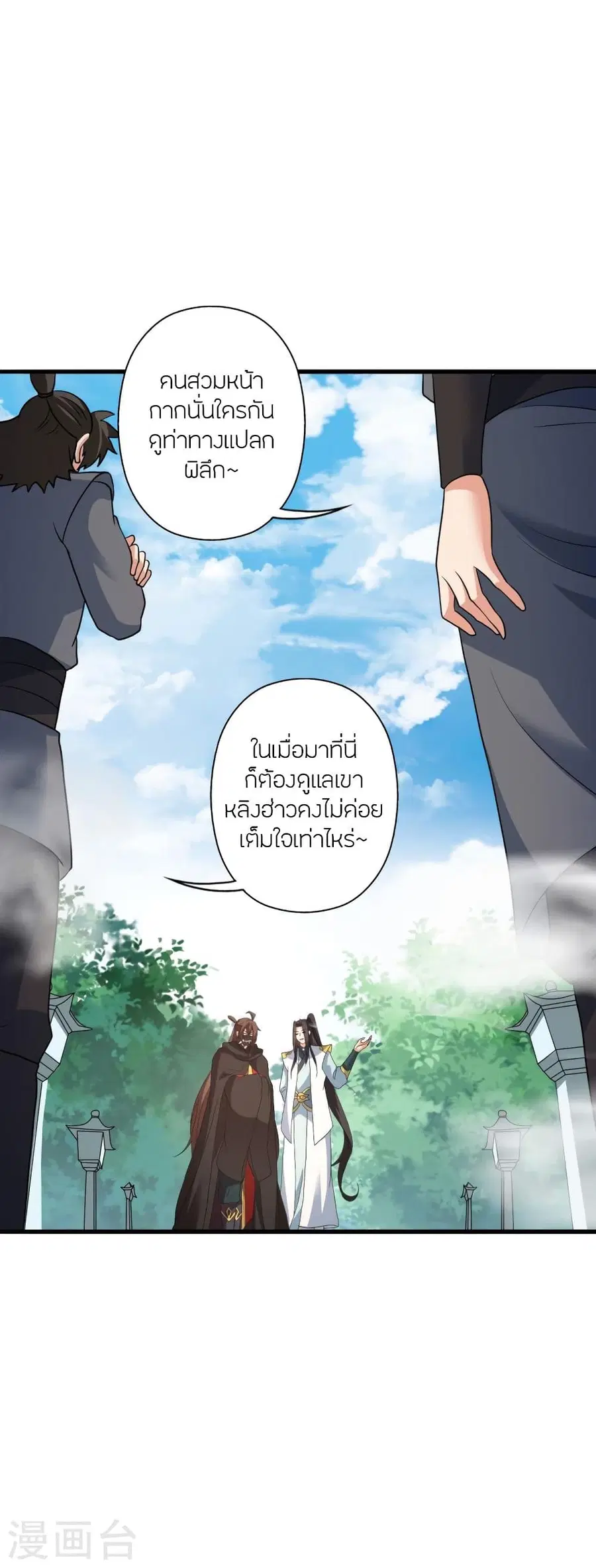 Banished Disciple’s Counterattack ราชาอมตะผู้ถูกขับไล่ ตอนที่ 342 หน้า 48
