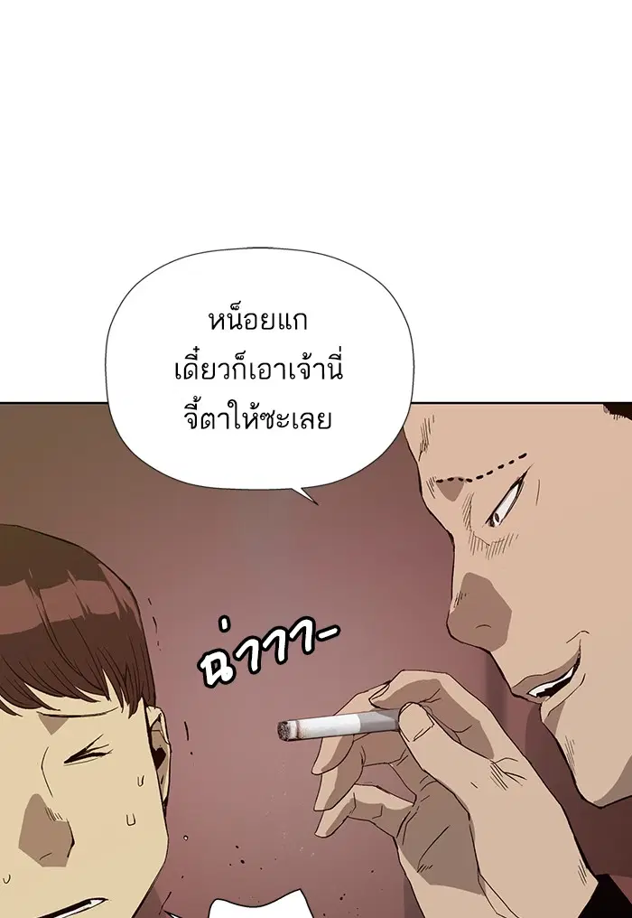 Weak Hero ตอนที่ 188 หน้า 14