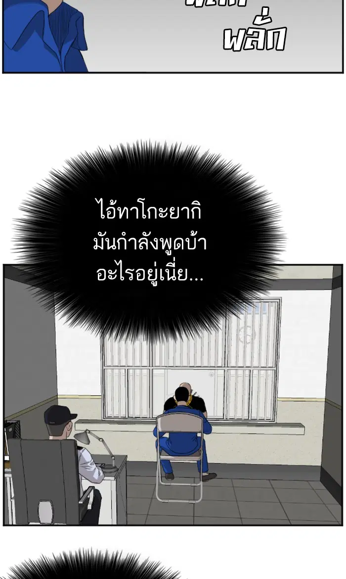 Bad Guy ตอนที่ 66 หน้า 6