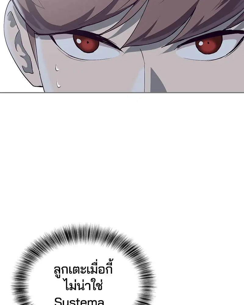 The Boy of Death ตอนที่ 77 หน้า 60