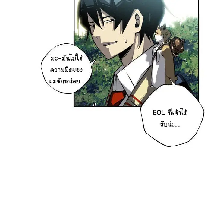 SuperNova ตอนที่ 21 หน้า 90