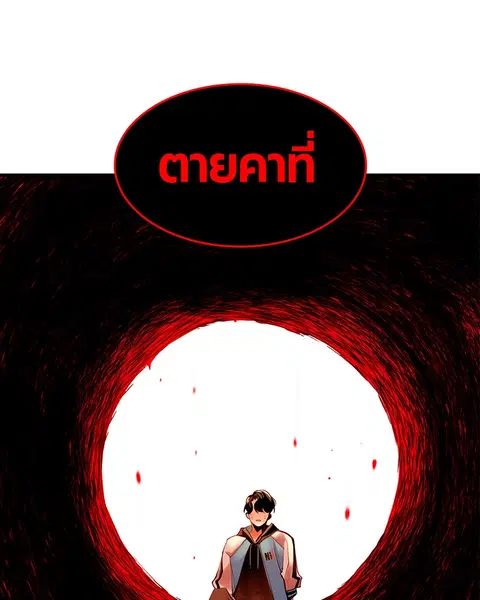 Jungle Juice ตอนที่ 15 หน้า 163