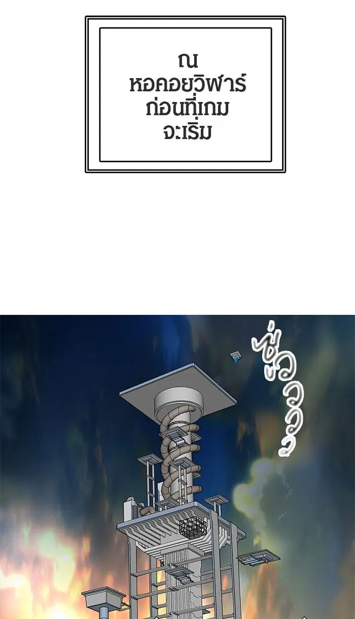 Tower of God ตอนที่ 487 หน้า 77