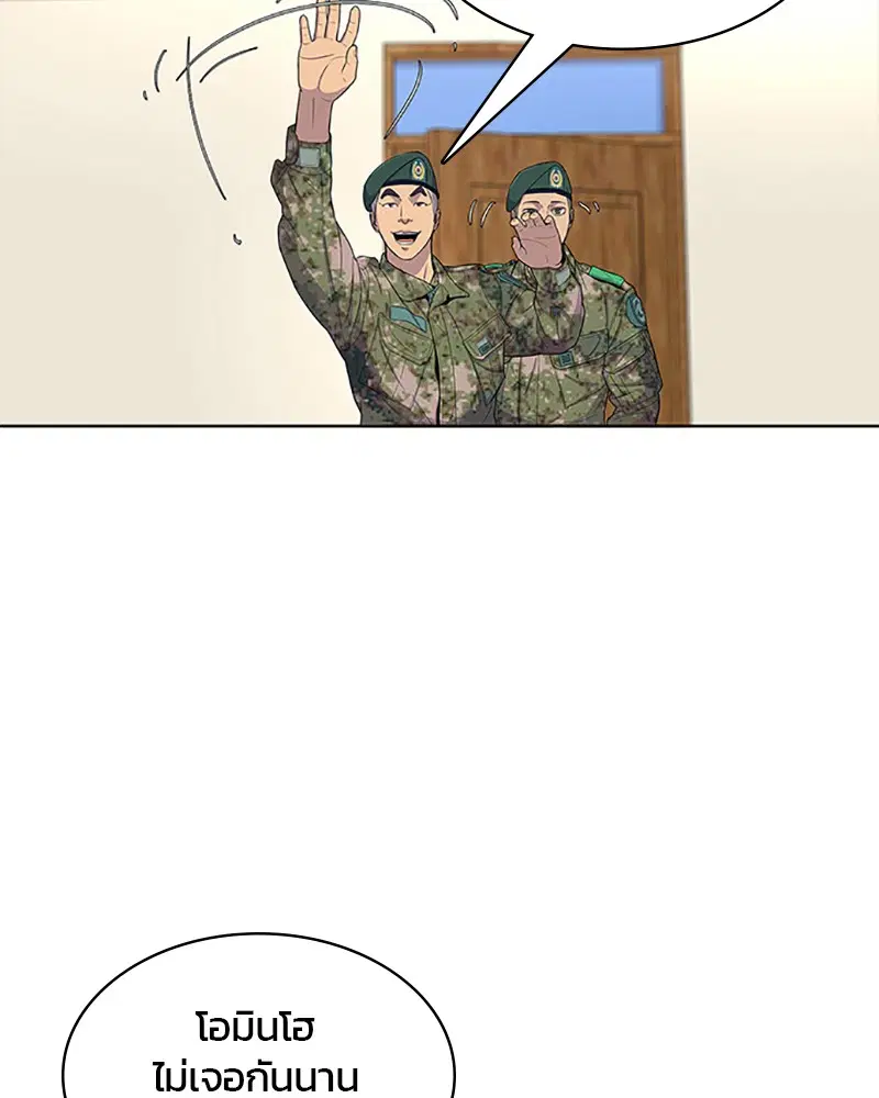 Kitchen Soldier ตอนที่ 64 หน้า 59