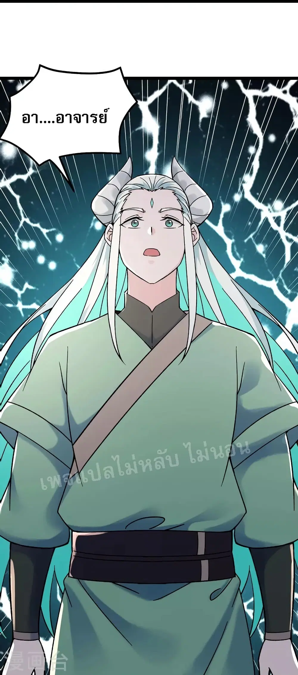 My Harem is All Female Students ตอนที่ 139 หน้า 6