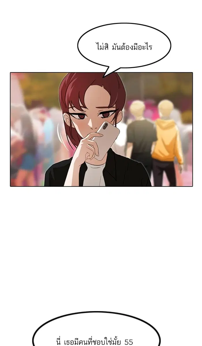 Random Chat ตอนที่ 94 หน้า 4