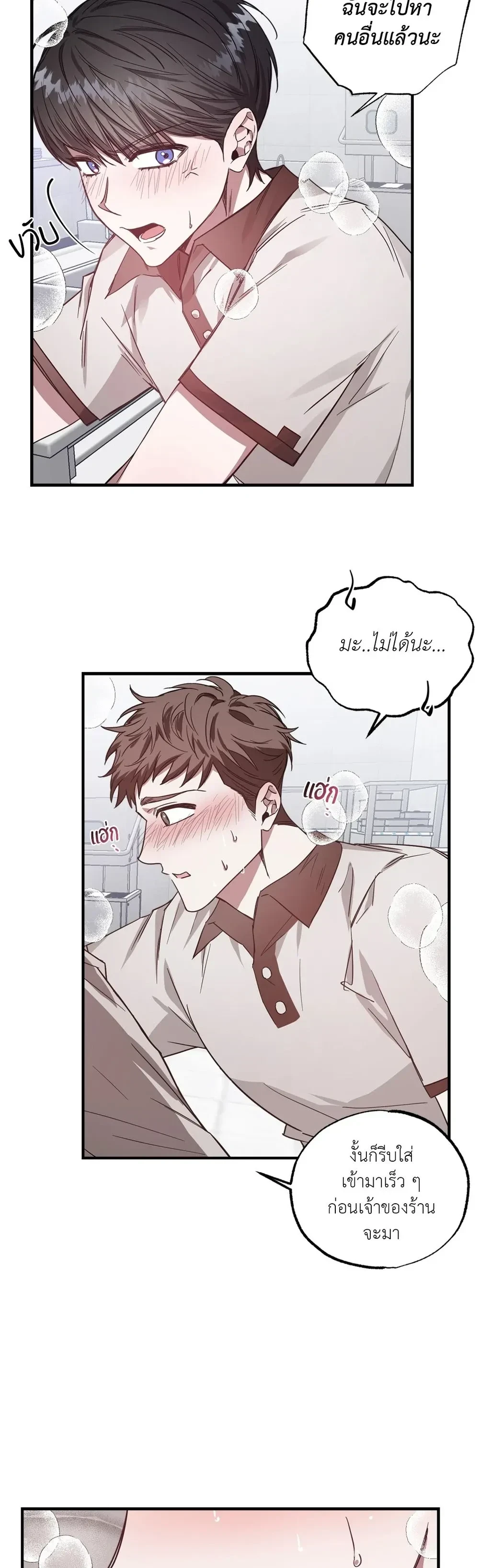 Lucky Butler – คุณพ่อบ้านสุดลักกี้ ตอนที่ 1 หน้า 3