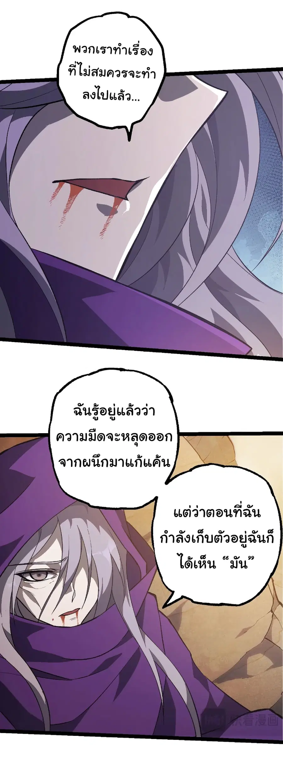 Evolution from the Big Tree ตอนที่ 464 หน้า 6
