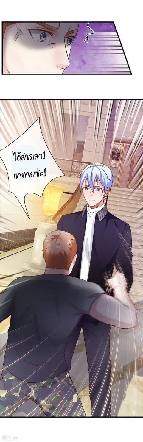 I’m the Great Immortal ตอนที่ 38 หน้า 4