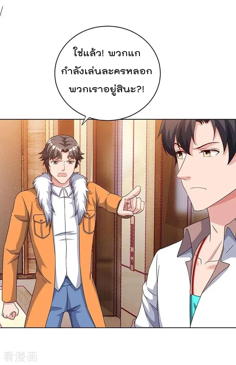Rebirth Abandoned Less Return ตอนที่ 67 หน้า 25