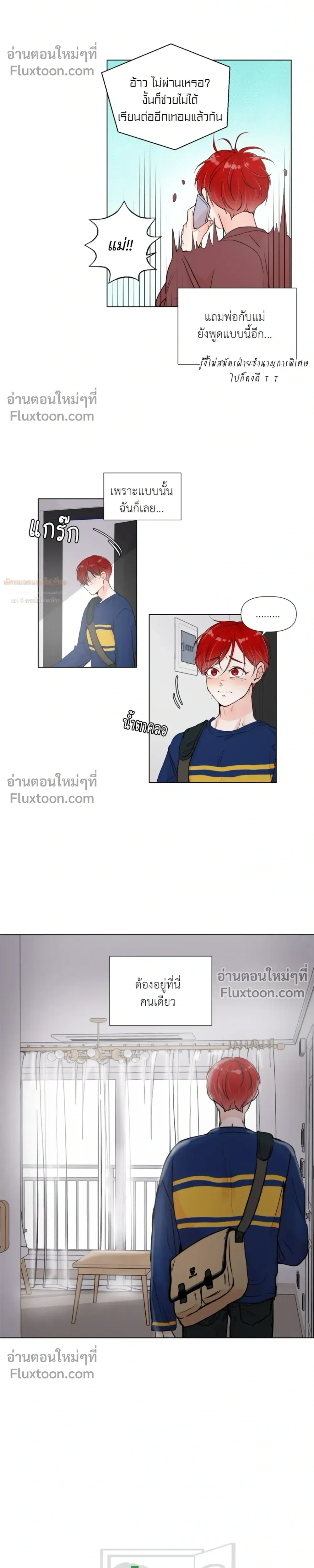 Love in the Military – รักข้ามกรม ตอนที่ 1 หน้า 5