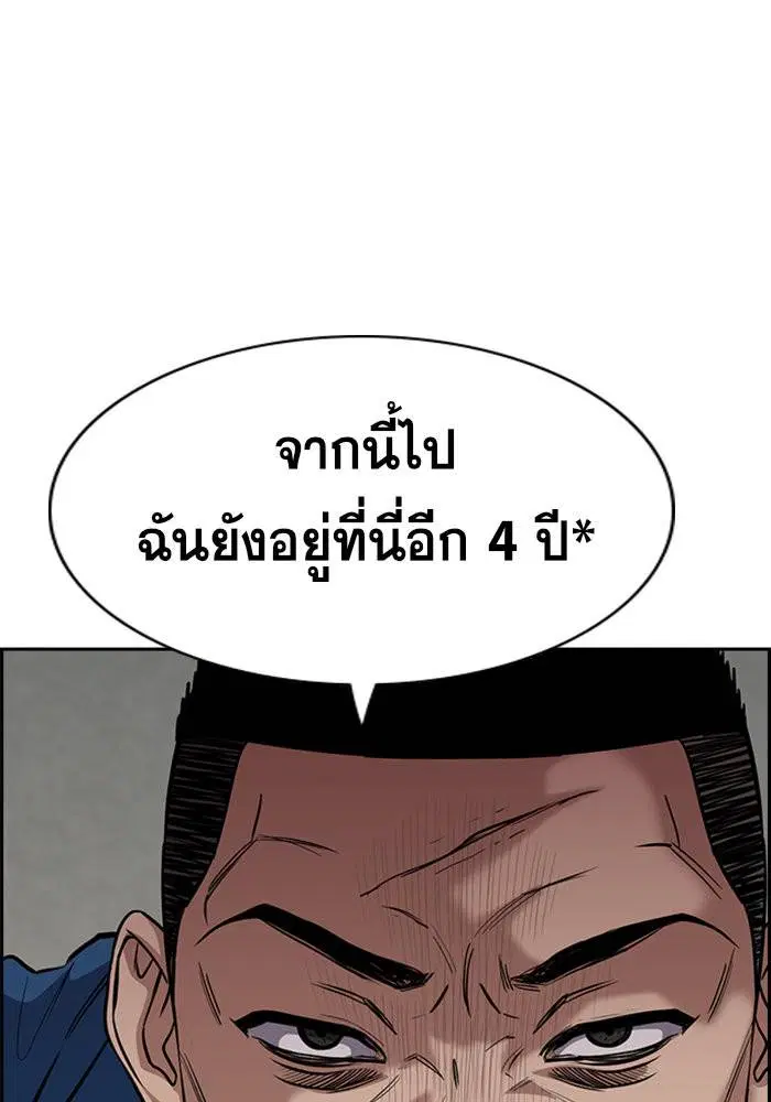 True Education ตอนที่ 34 หน้า 16