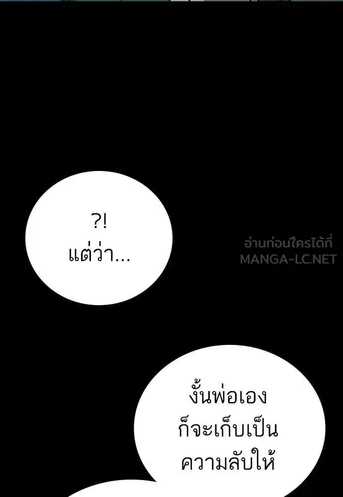 Study Group ตอนที่ 305 หน้า 102