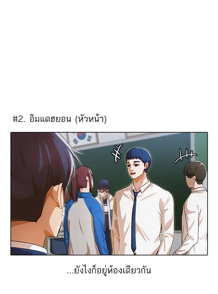 Random Chat ตอนที่ 136 หน้า 75