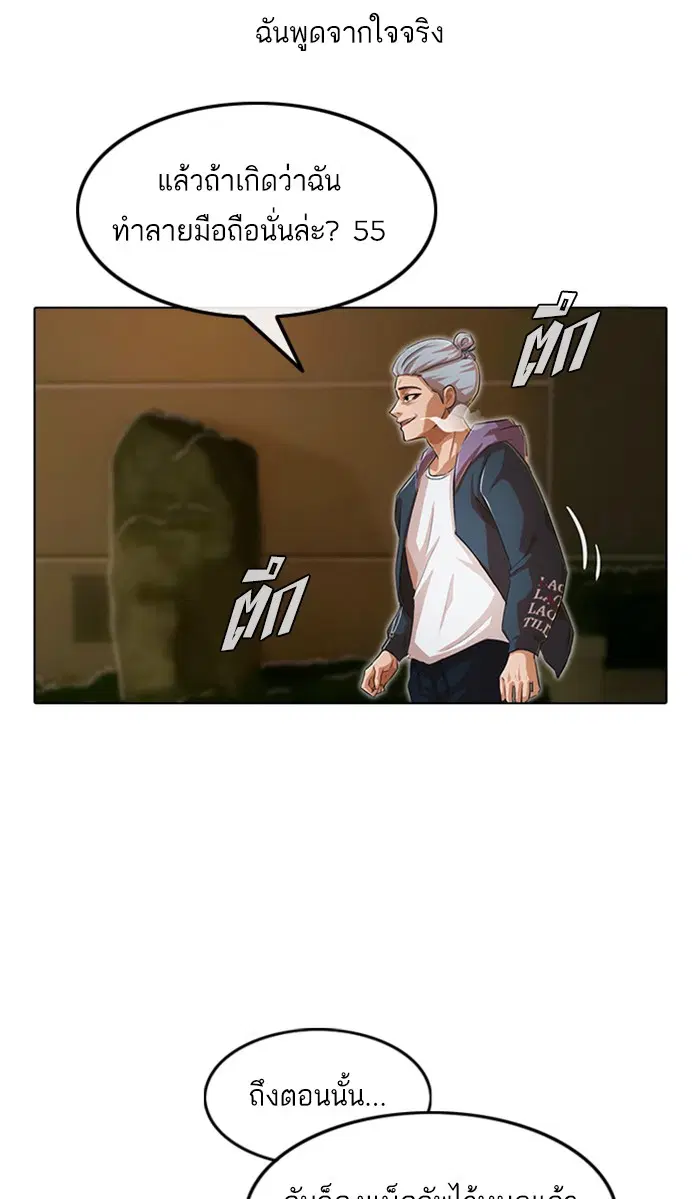 Random Chat ตอนที่ 139 หน้า 16