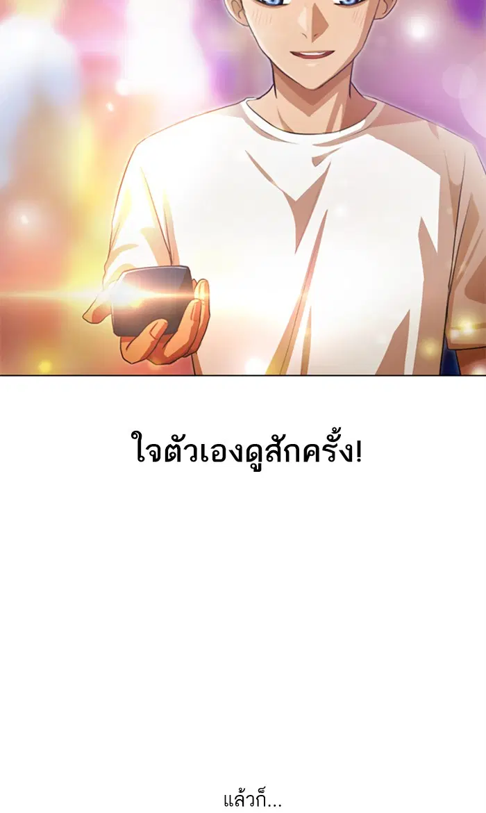 Random Chat ตอนที่ 99 หน้า 120