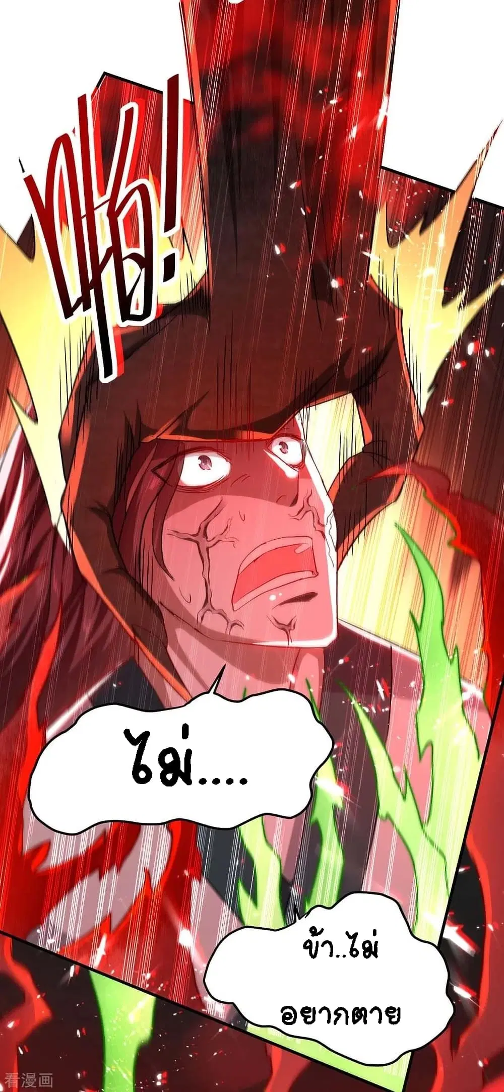 Return of Divine Emperor ตอนที่ 186 หน้า 9