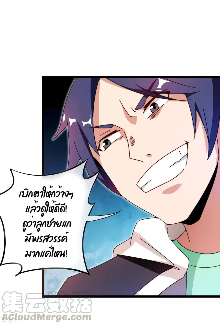 I am The Richest in The World ตอนที่ 192 หน้า 31