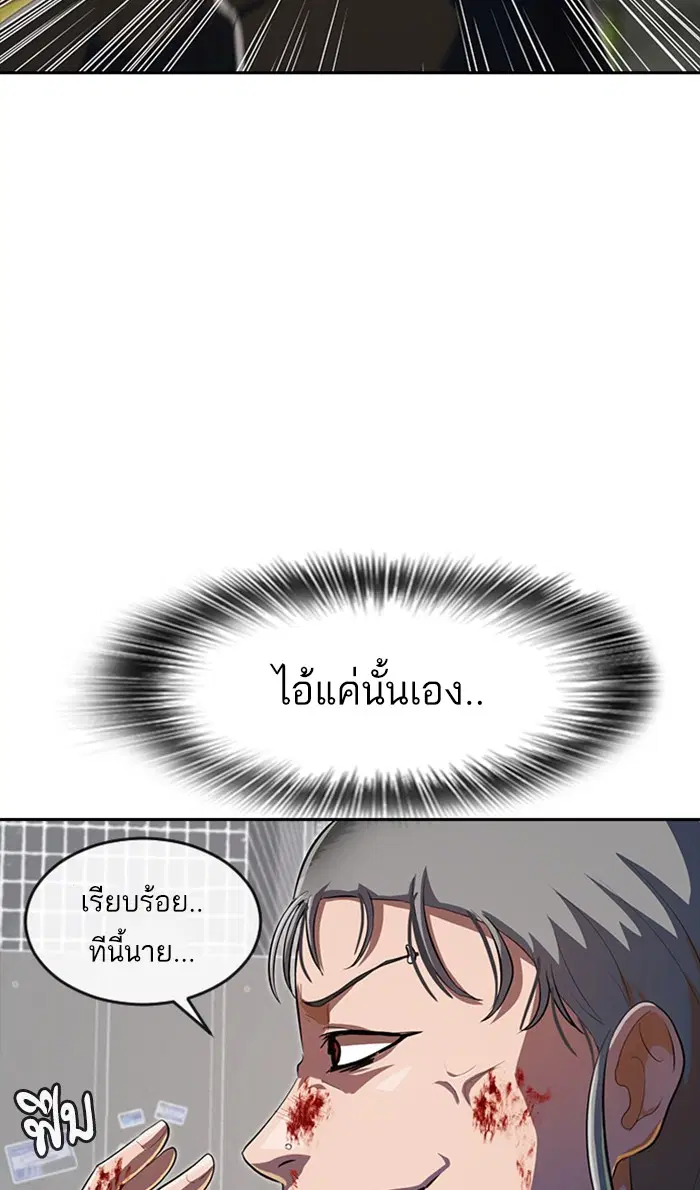 Random Chat ตอนที่ 210 หน้า 39