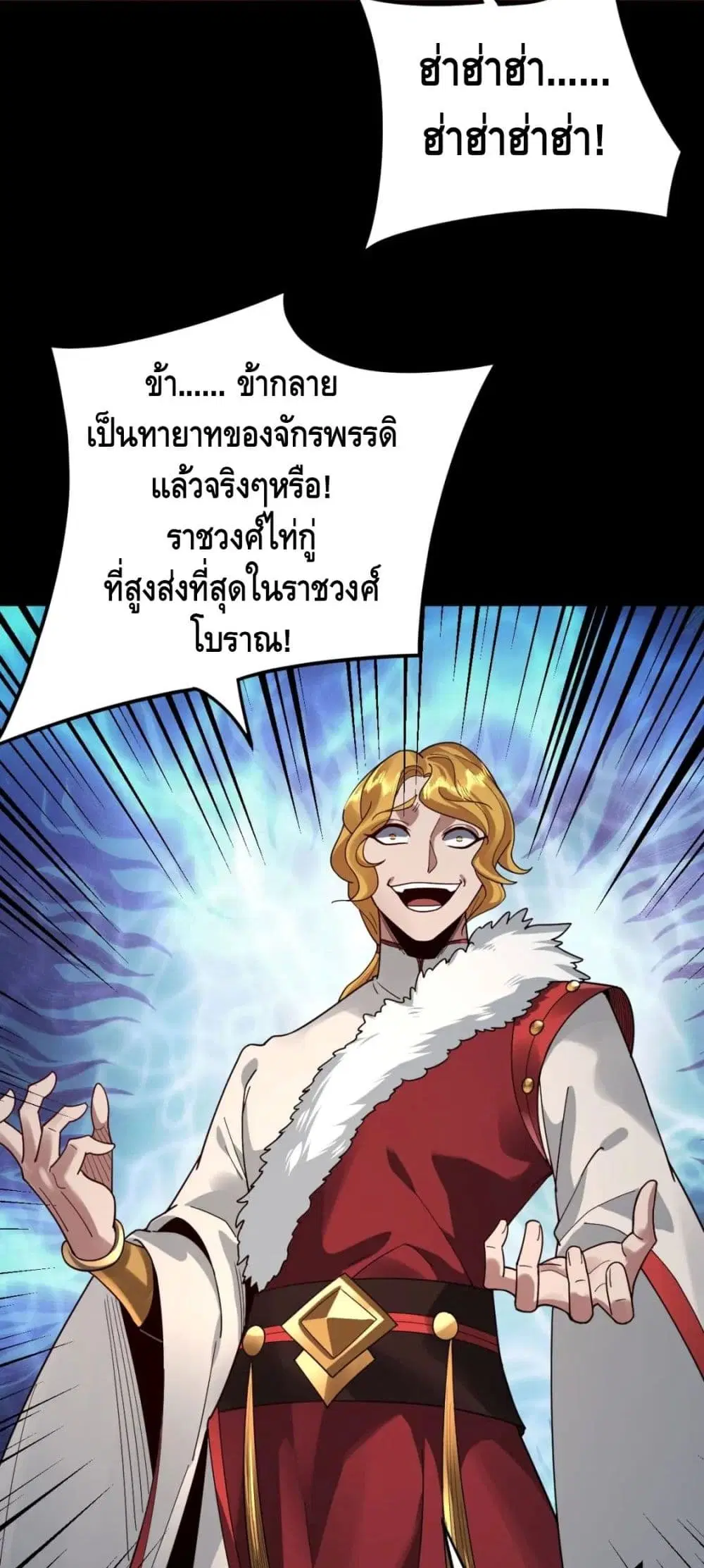 Villain is here ตอนที่ 91 หน้า 9