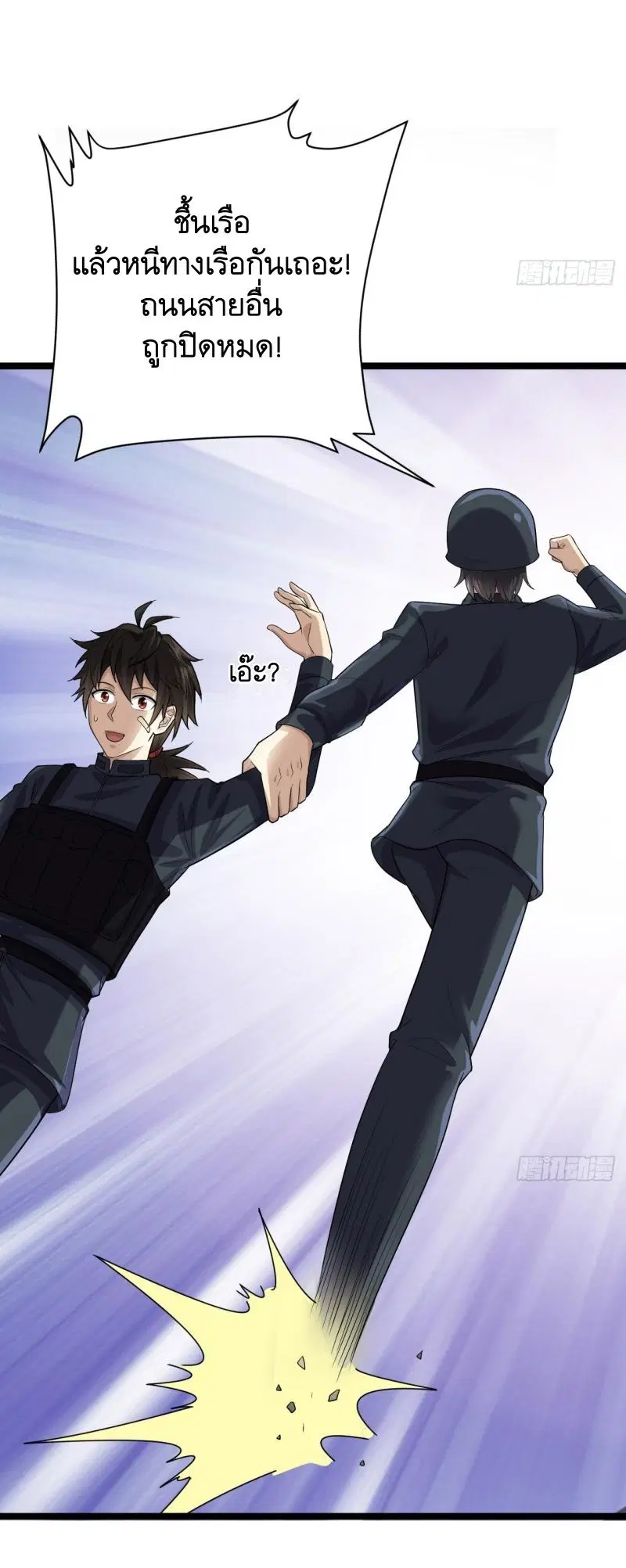 The First Order ตอนที่ 217 หน้า 29