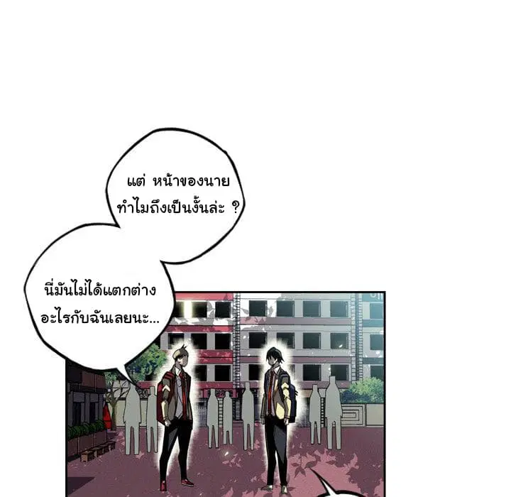 SuperNova ตอนที่ 30 หน้า 62