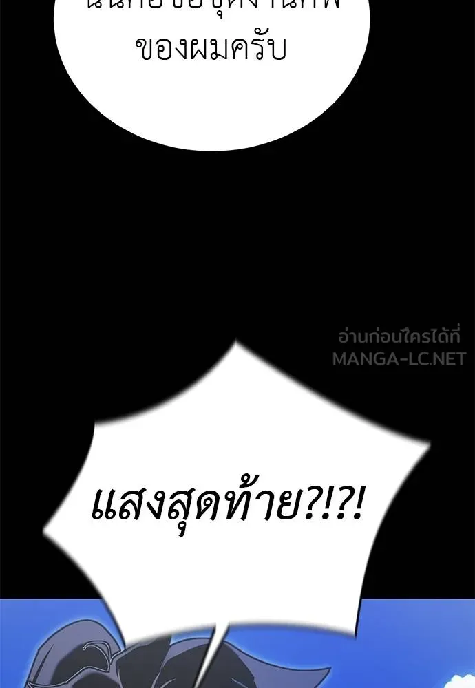 Reincarnation Path of The Underworld King ยอมรา ผู้พิพากษาจากนรก ตอนที่ 72 หน้า 48