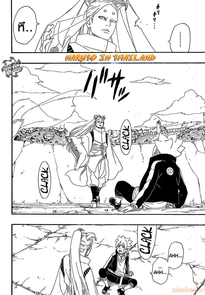Boruto: Naruto Next Generations – โบรูโตะ: นารูโตะ เน็กซ์ เจนเนเรชั่น ตอนที่ 5 หน้า 24