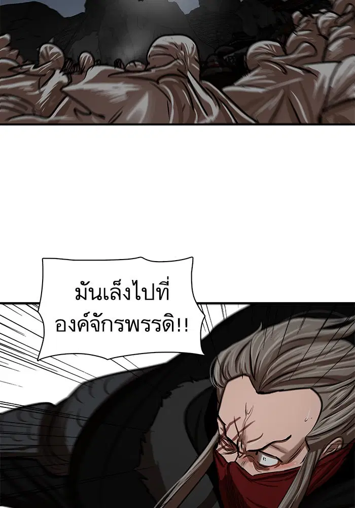 Escort Warrior ตอนที่ 222 หน้า 53