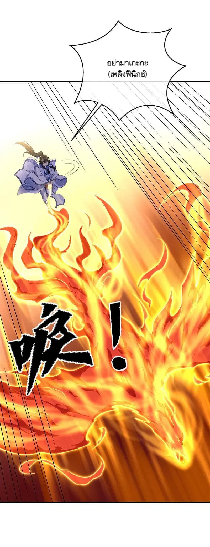 Peerless Battle Spirit (Tian Cang Zi Dongman) ตอนที่ 302 หน้า 42