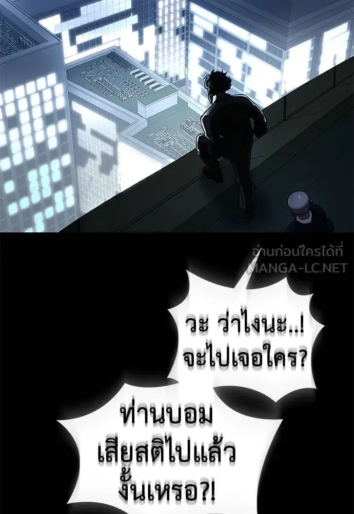 Reincarnation Path of The Underworld King ยอมรา ผู้พิพากษาจากนรก ตอนที่ 107 หน้า 122