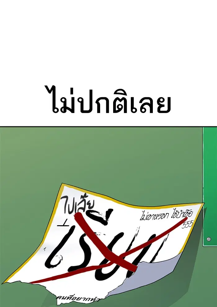 Study Group ตอนที่ 51 หน้า 22