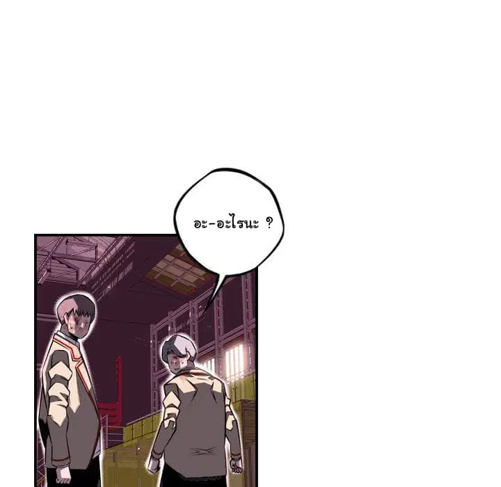SuperNova ตอนที่ 63 หน้า 108
