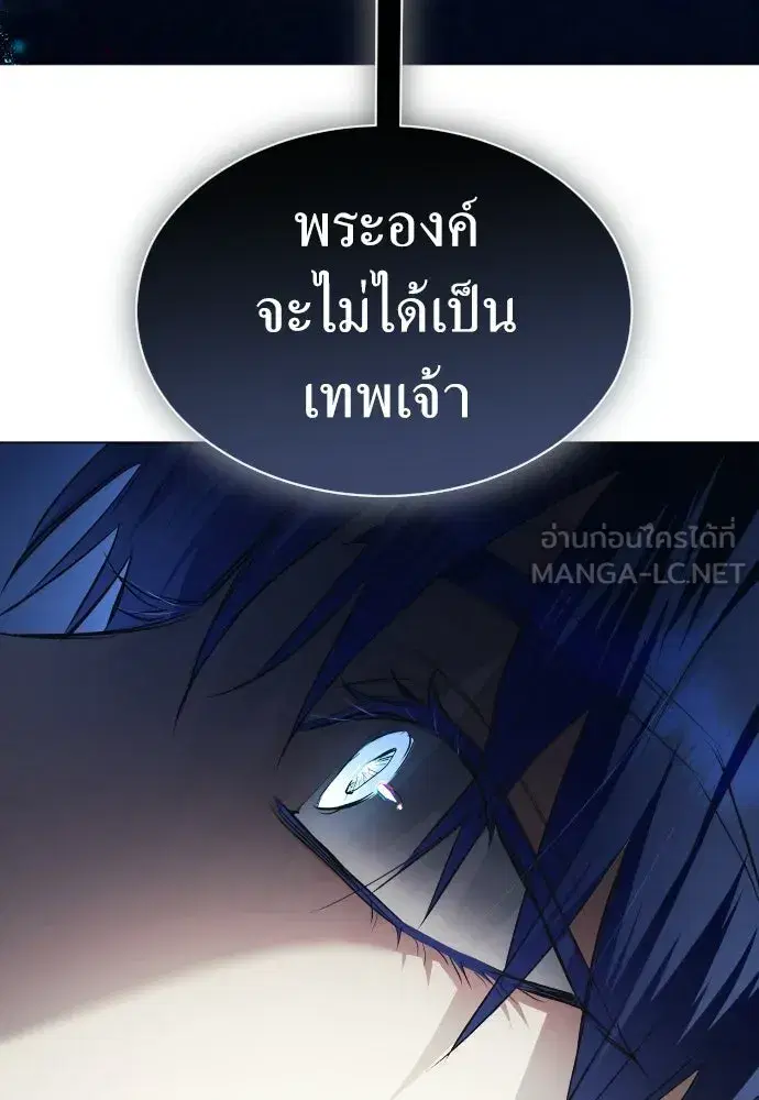 Your Throne ตอนที่ 244 หน้า 126
