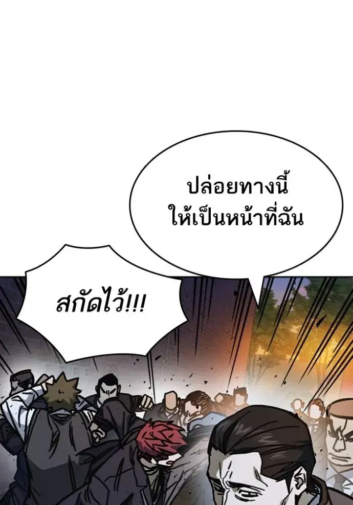 Study Group ตอนที่ 254 หน้า 139