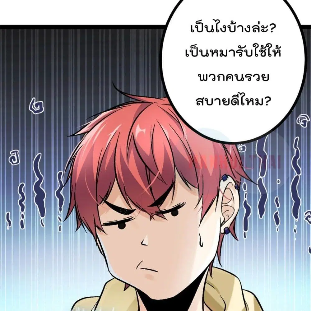 Shadow Hack ตอนที่ 41 หน้า 29
