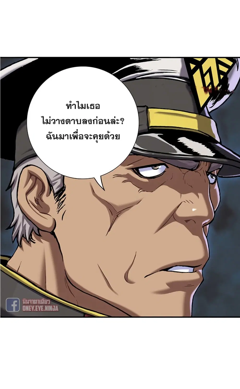 Leviathan ตอนที่ 111 หน้า 29