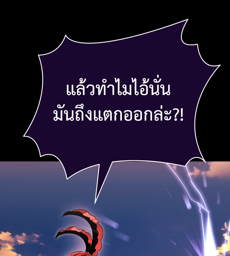 Reincarnation Path of The Underworld King ยอมรา ผู้พิพากษาจากนรก ตอนที่ 36 หน้า 4