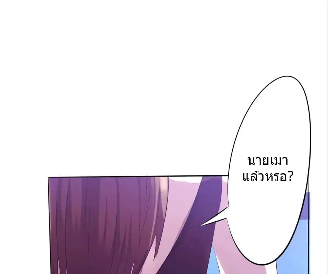 Strongest Worker ตอนที่ 12 หน้า 24