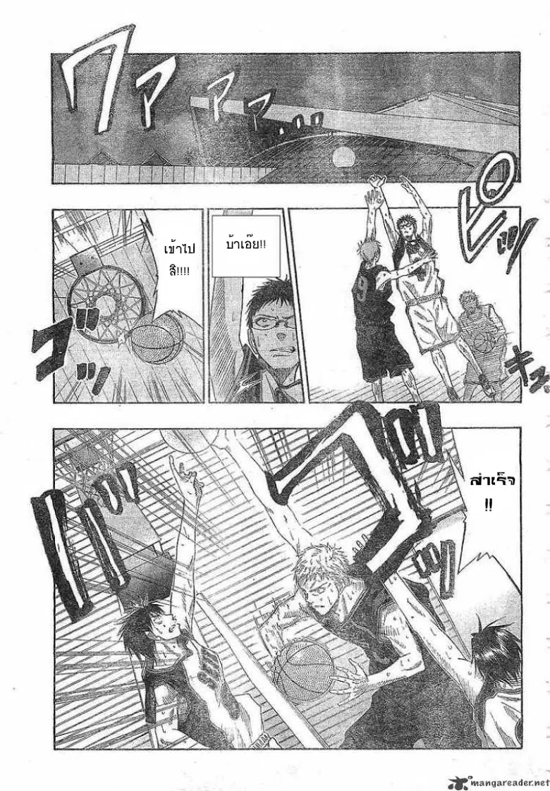 Kuroko no Basuke ตอนที่ 45 หน้า 13