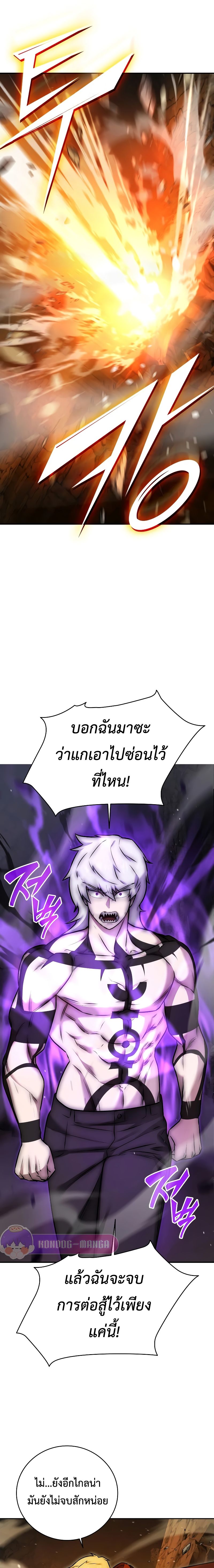 Subscribed To The Transcendental Channels แค่กดสับตะไคร้ ก็ได้พลังมาเฉยเลย ตอนที่ 2 หน้า 32