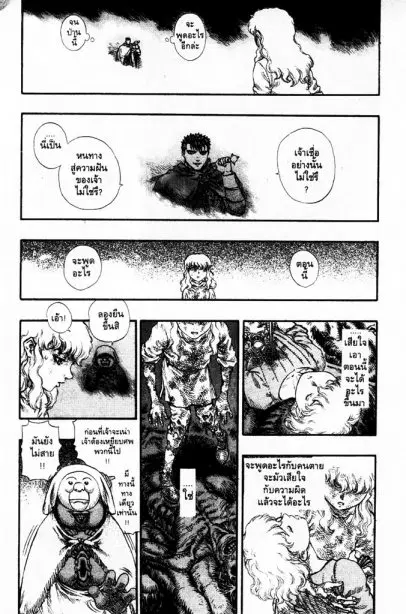 Berserk ตอนที่ 92 หน้า 19