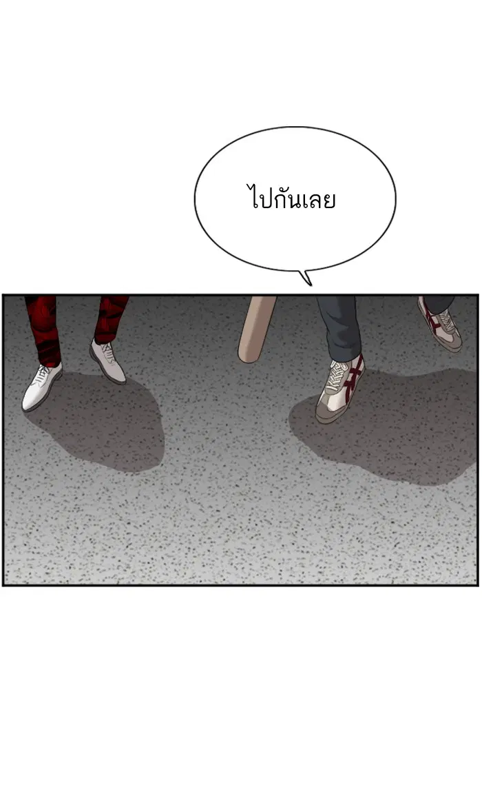 Bad Guy ตอนที่ 62 หน้า 92
