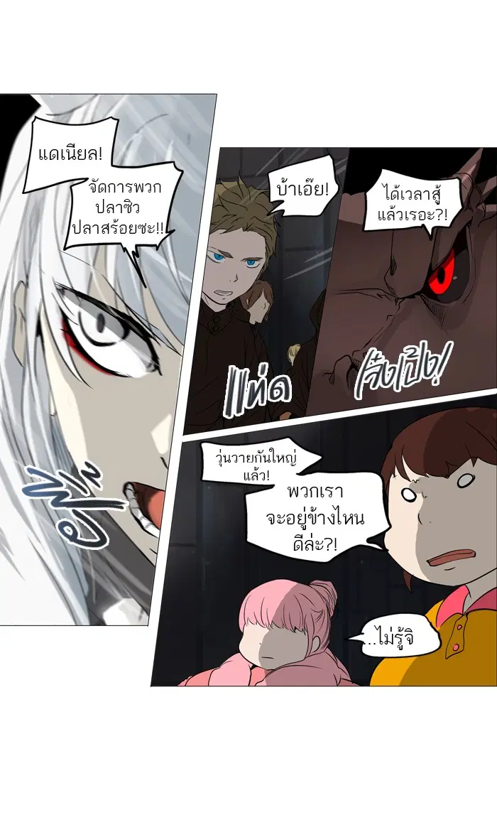Tower of God ตอนที่ 248 หน้า 39