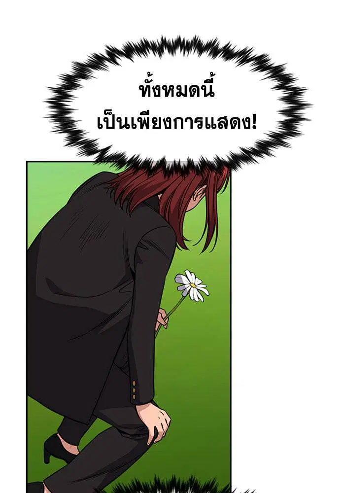 True Education ตอนที่ 105 หน้า 43